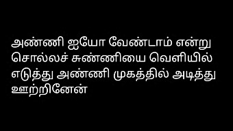 Tamil Sex Story With A Twist: Wife'S Oral Pleasure On Audio Brother